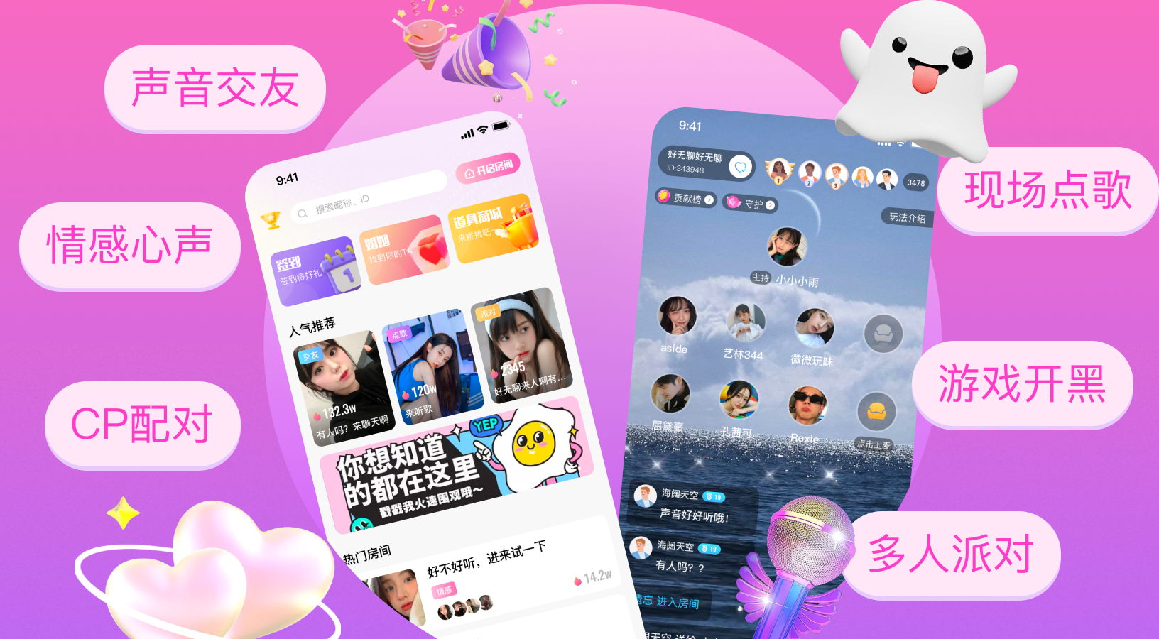 app六大开发技术