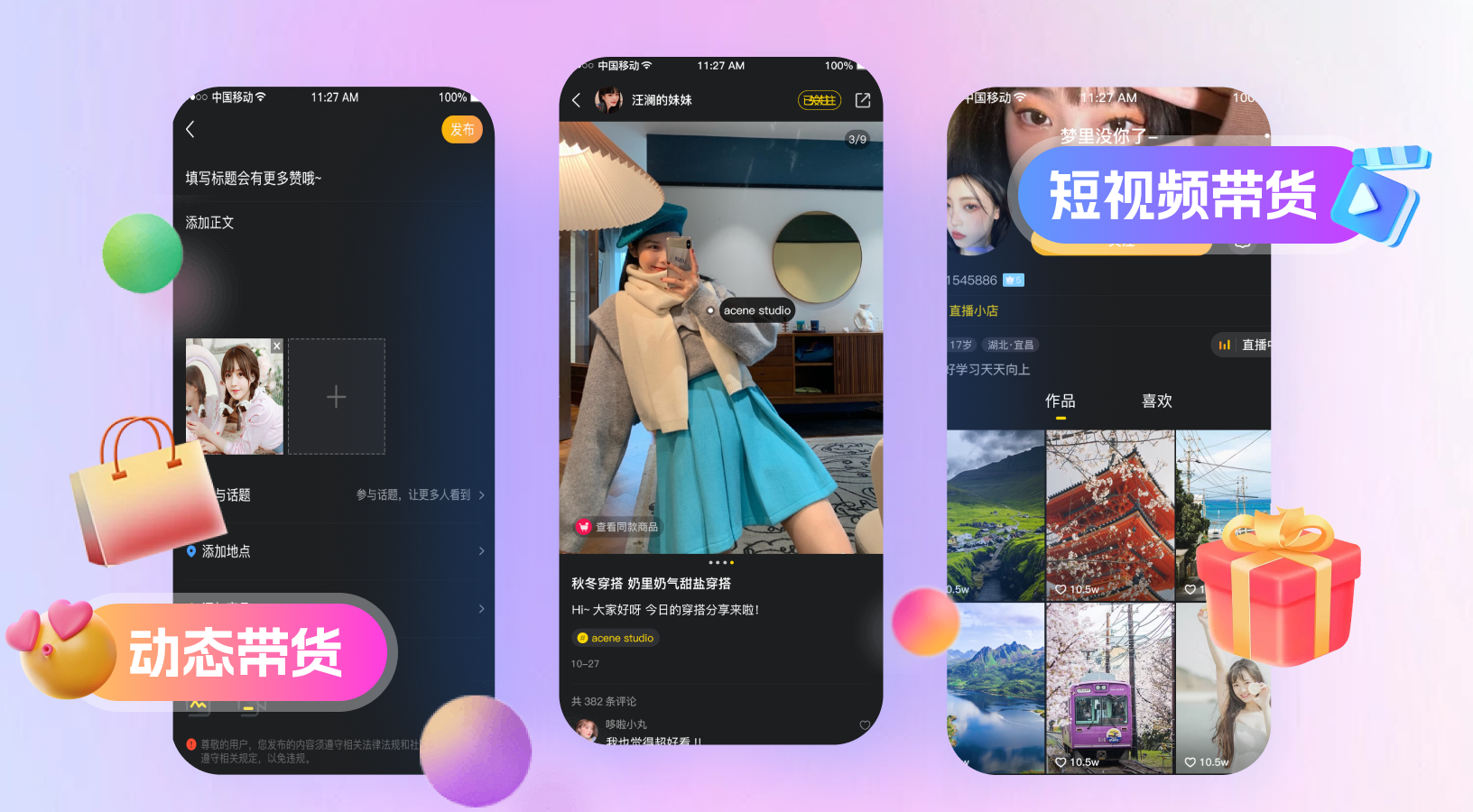 直播需要什么工具