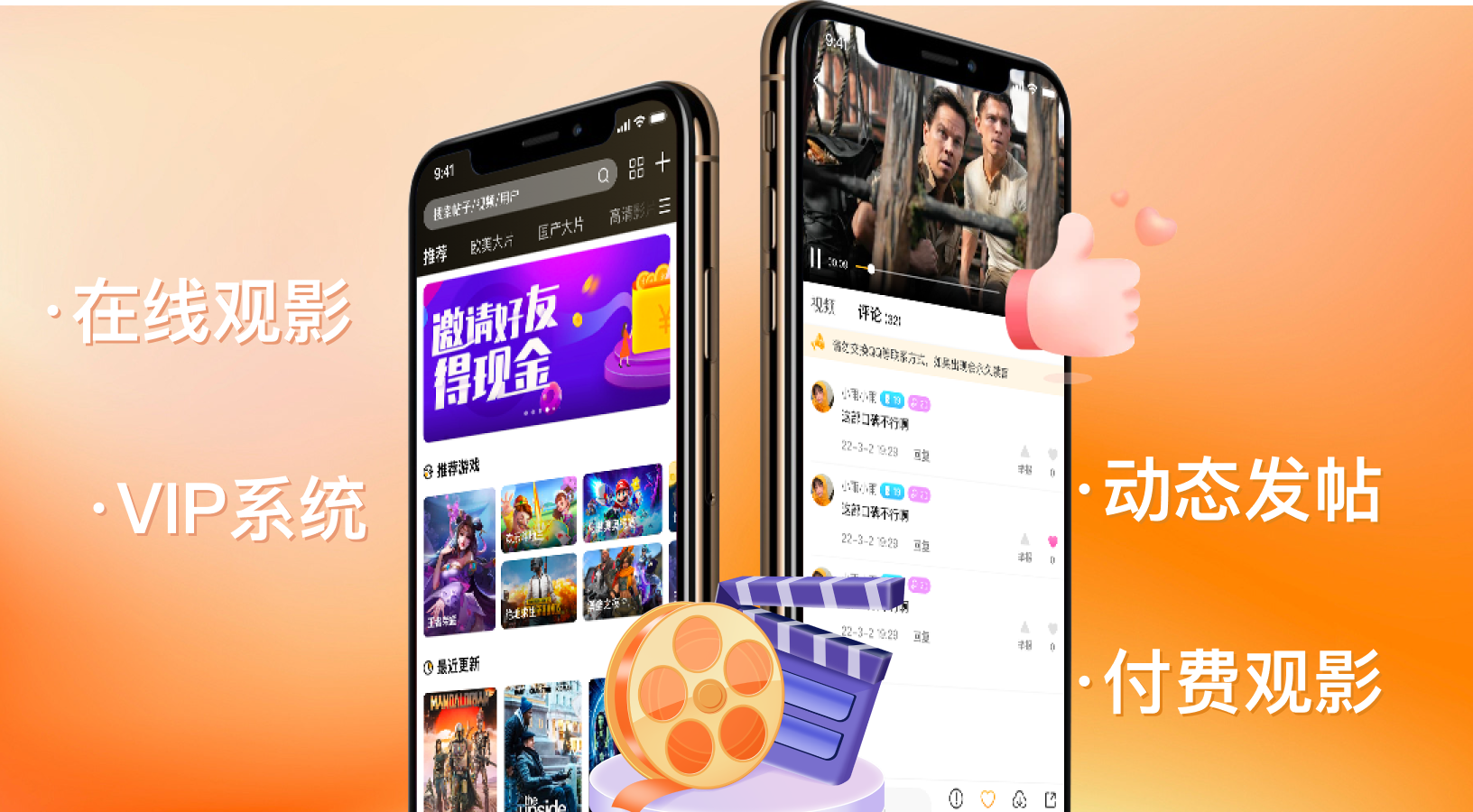 直播带货源码
