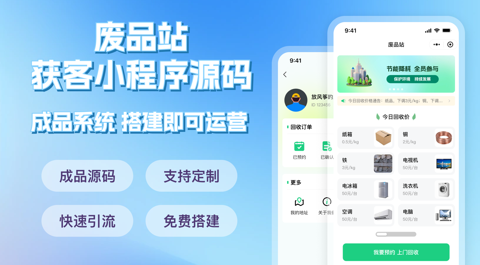 直播软件开发
