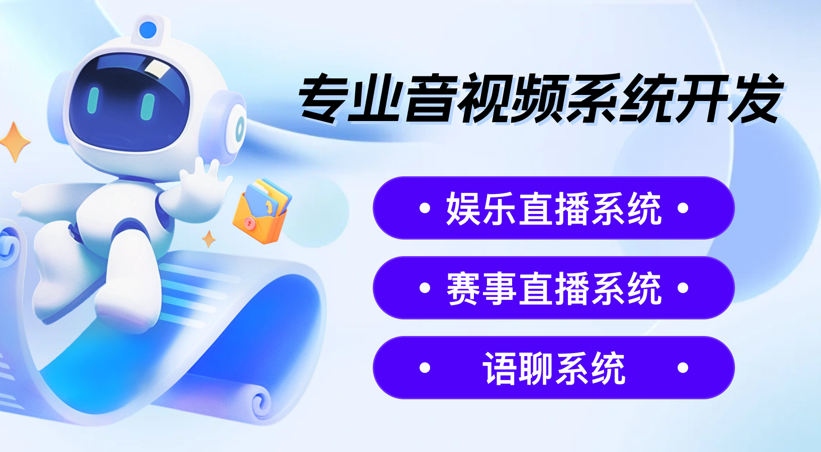 一对一直播源码