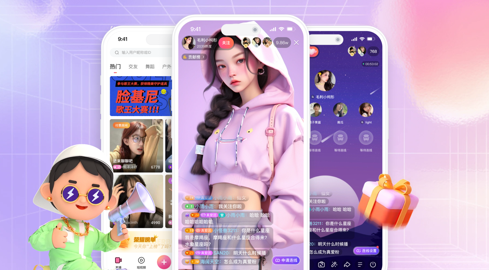 APP开发